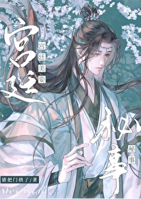 宫廷美人传