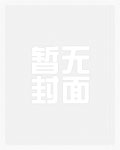 蛰伏（父女 出轨）H